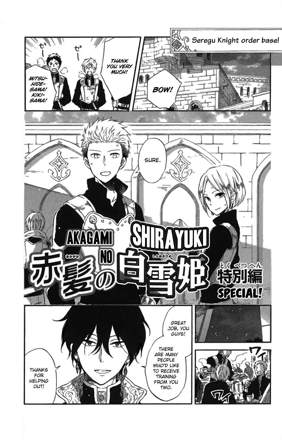 Page 2 Chapter 65.1 Akagami no Shirayukihime