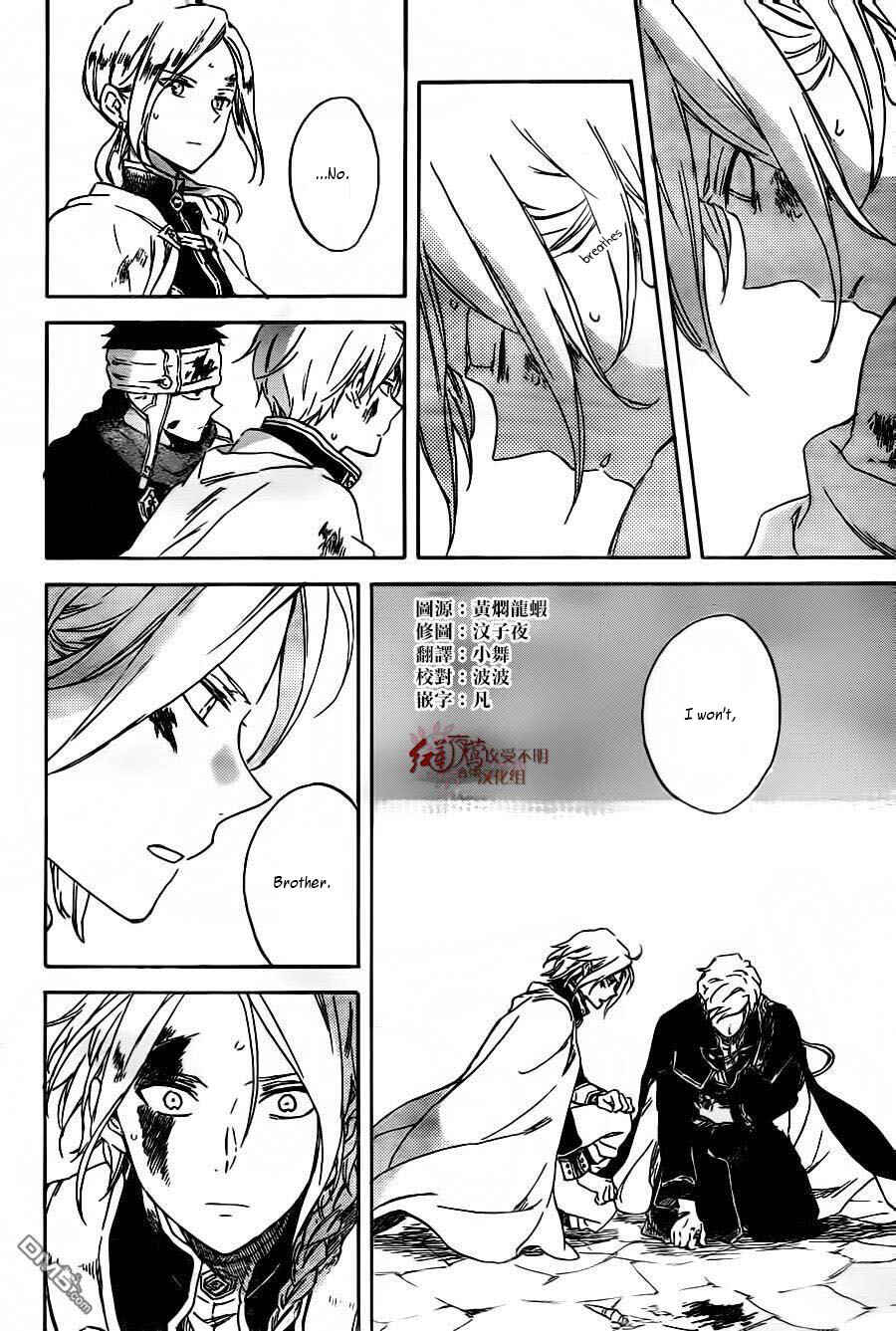 Page 11 Chapter 86 Akagami no Shirayukihime