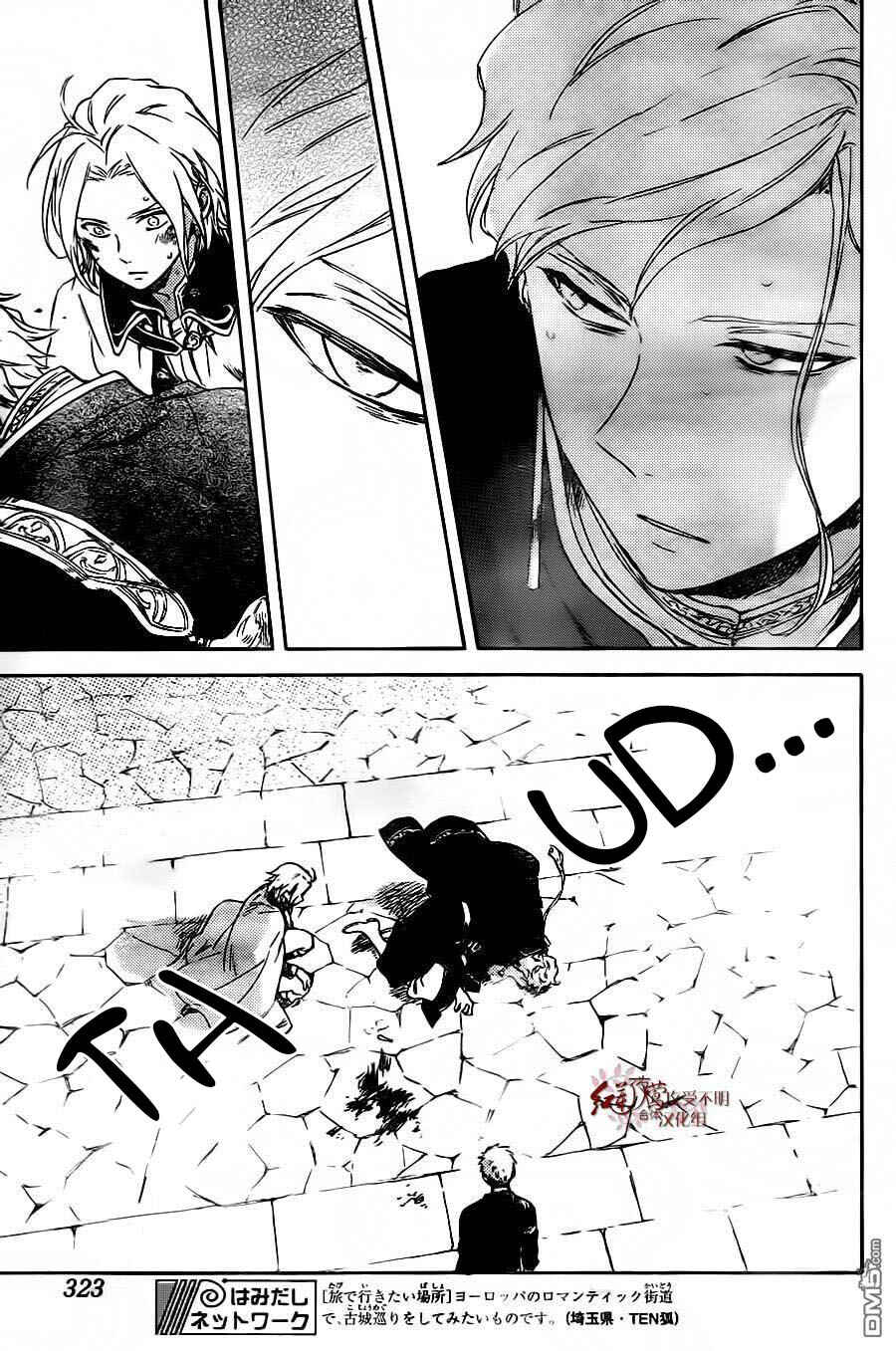 Page 12 Chapter 86 Akagami no Shirayukihime