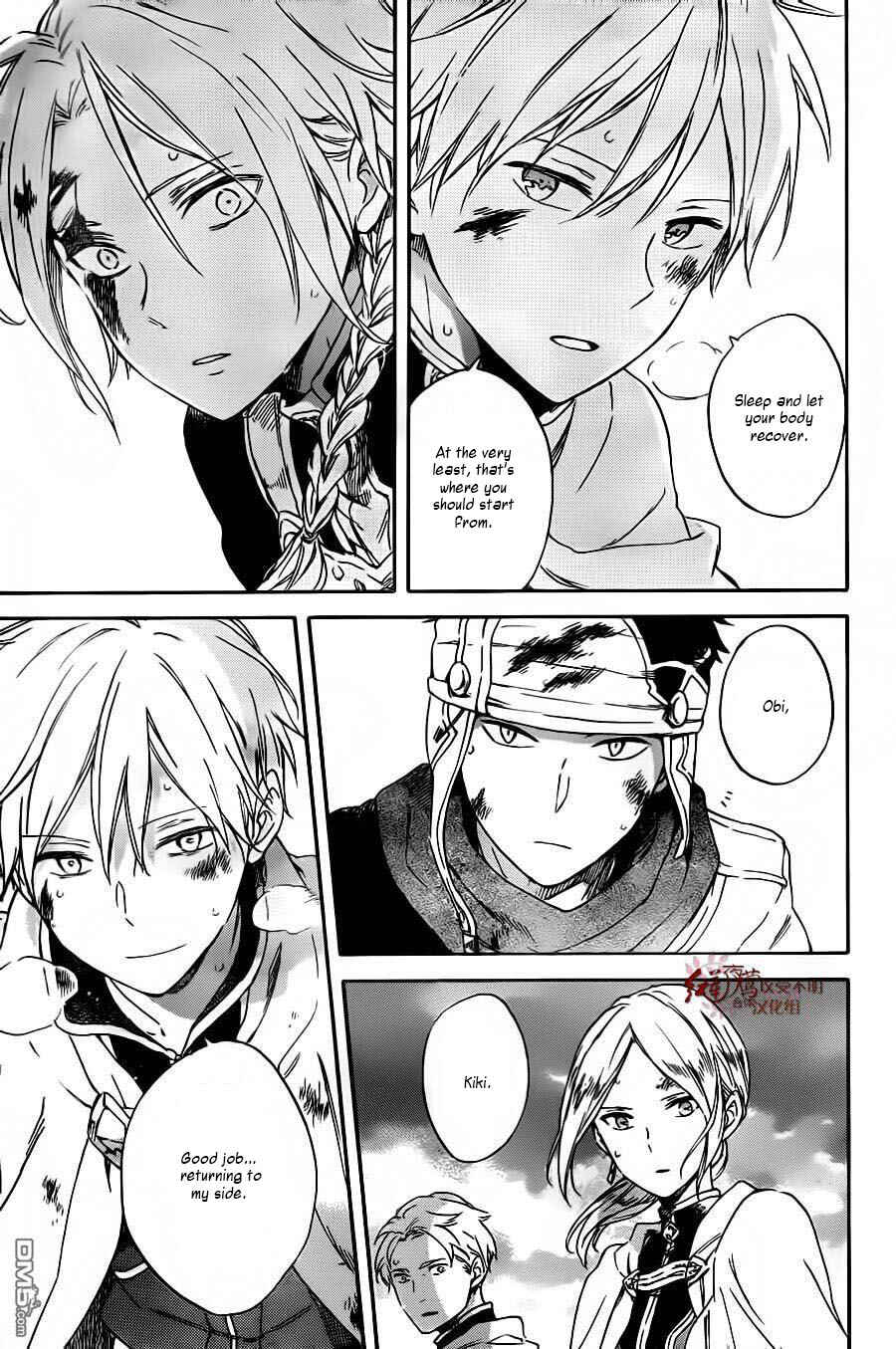 Page 14 Chapter 86 Akagami no Shirayukihime