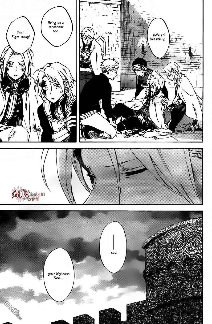Page 16 Chapter 86 Akagami no Shirayukihime