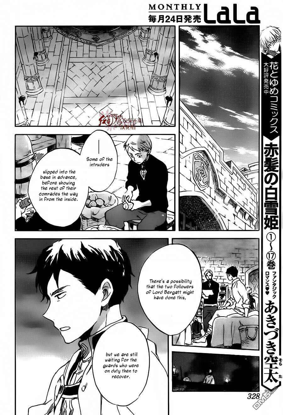 Page 17 Chapter 86 Akagami no Shirayukihime