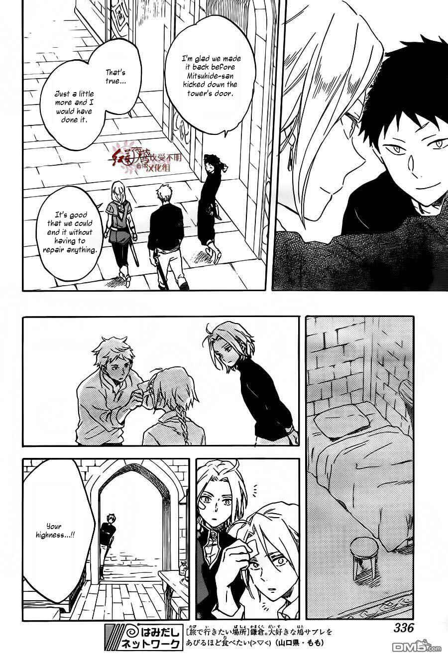Page 25 Chapter 86 Akagami no Shirayukihime