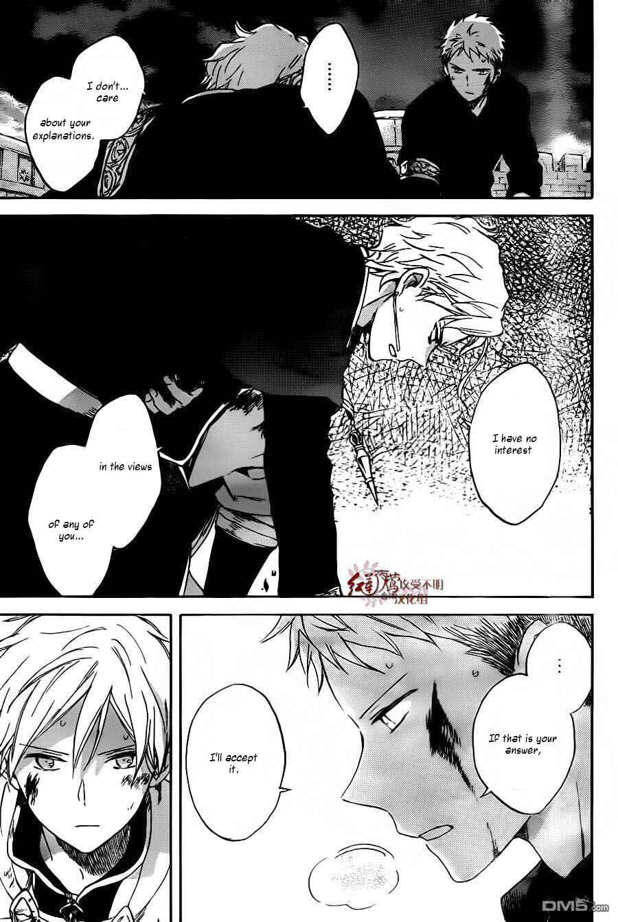 Page 4 Chapter 86 Akagami no Shirayukihime