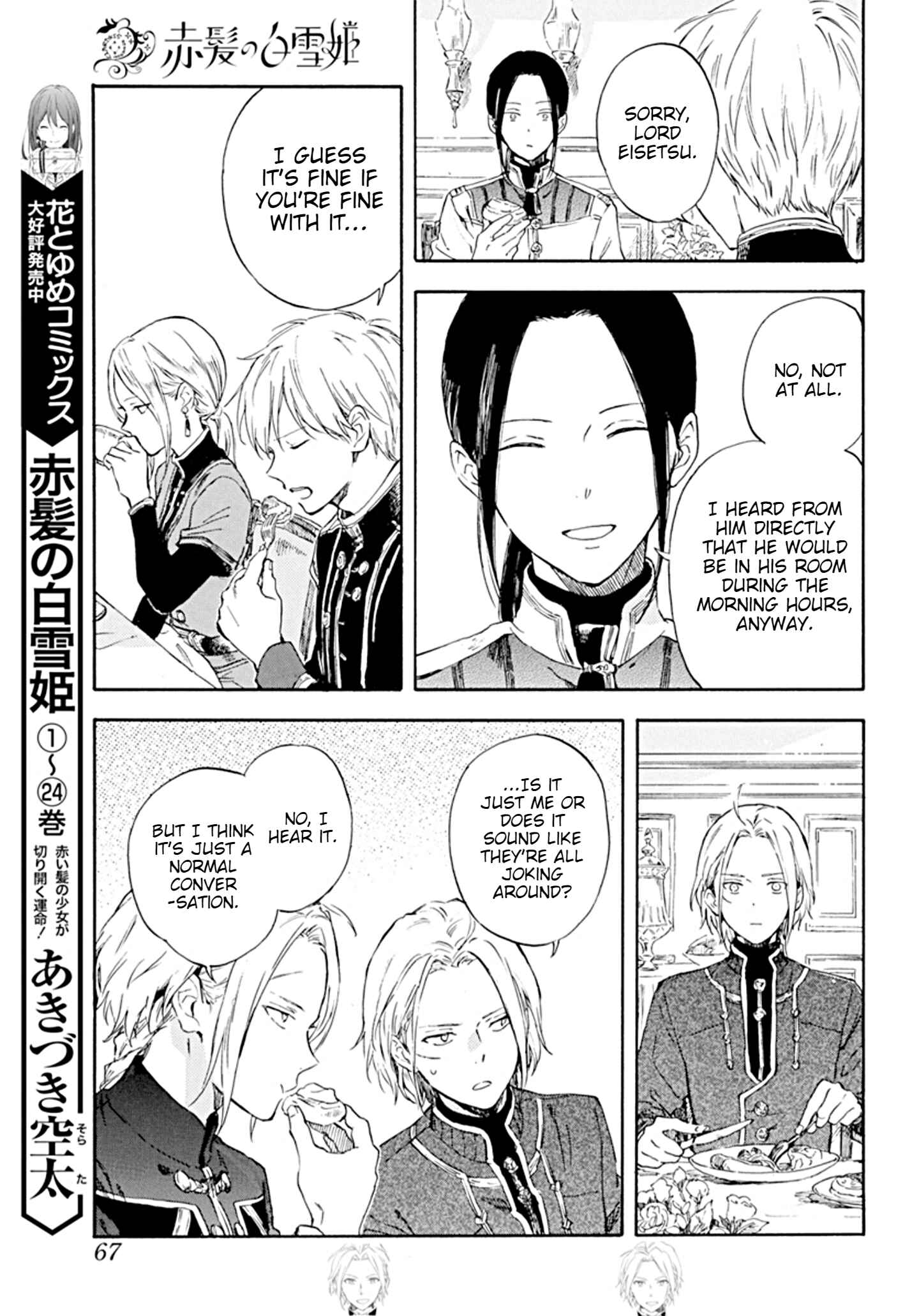 Page 6 Chapter 127 Akagami no Shirayukihime