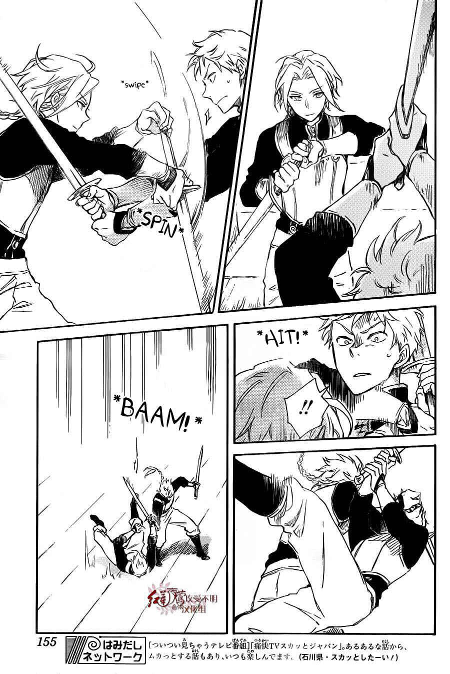 Page 10 Chapter 75 Akagami no Shirayukihime