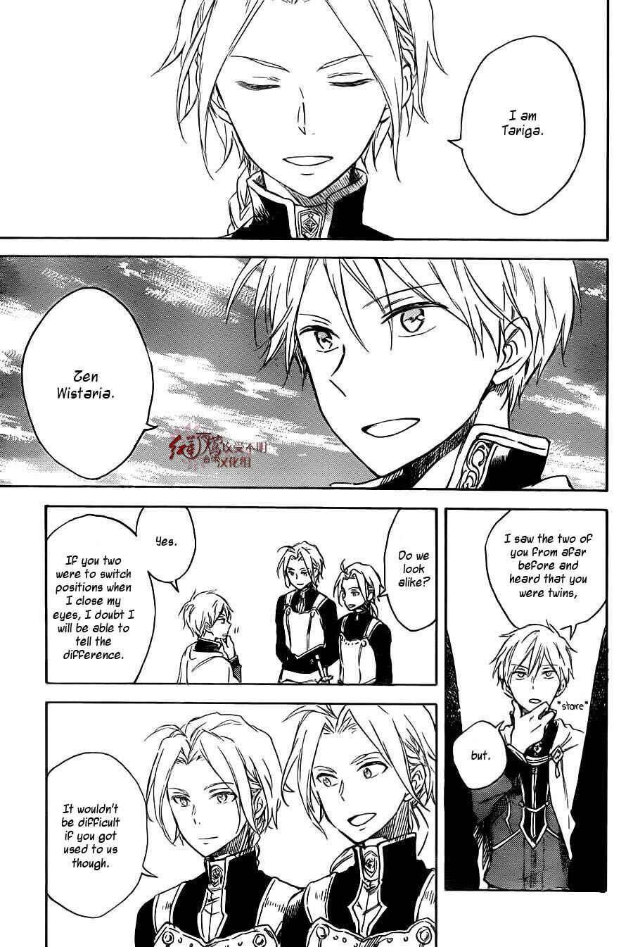 Page 14 Chapter 75 Akagami no Shirayukihime