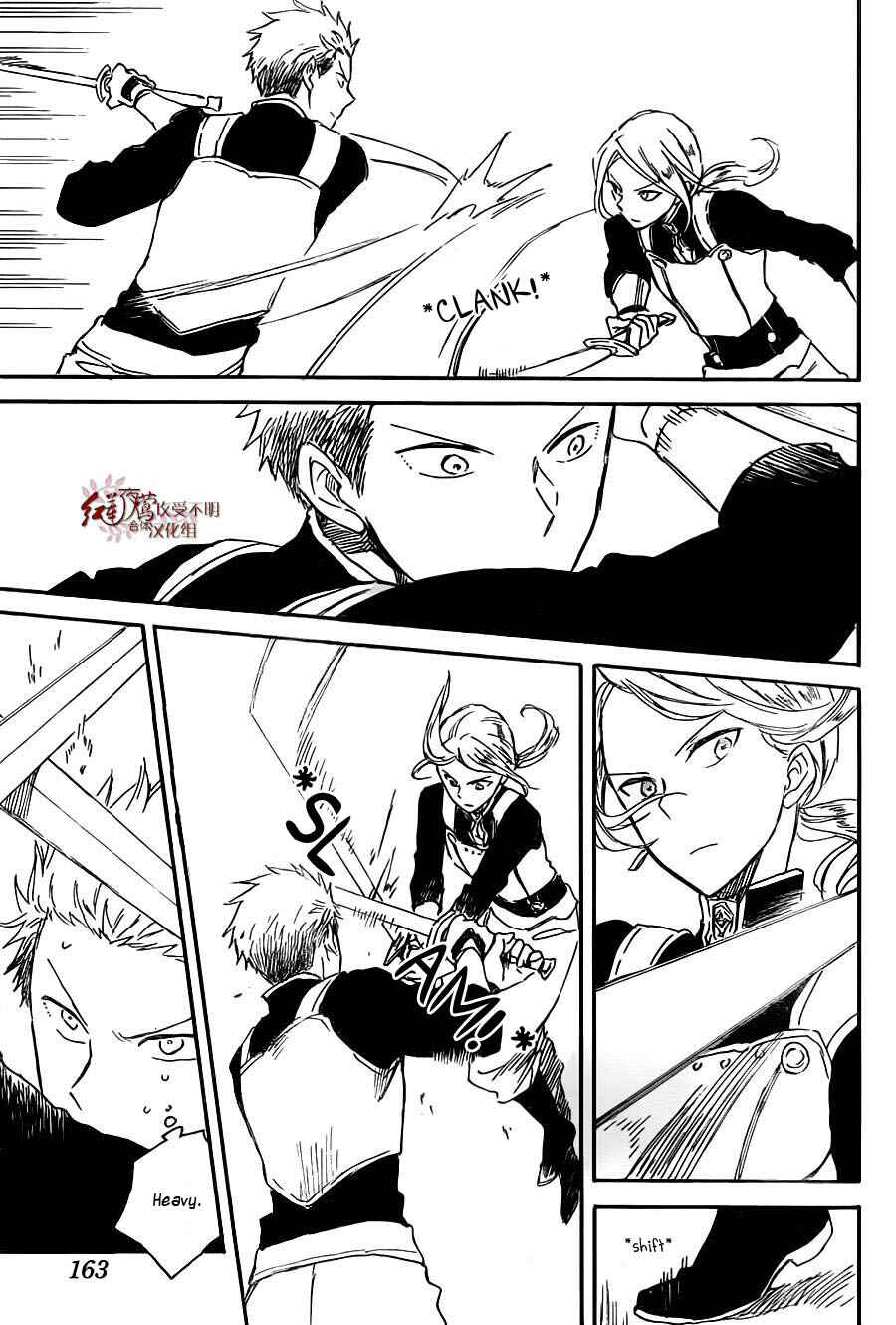 Page 18 Chapter 75 Akagami no Shirayukihime