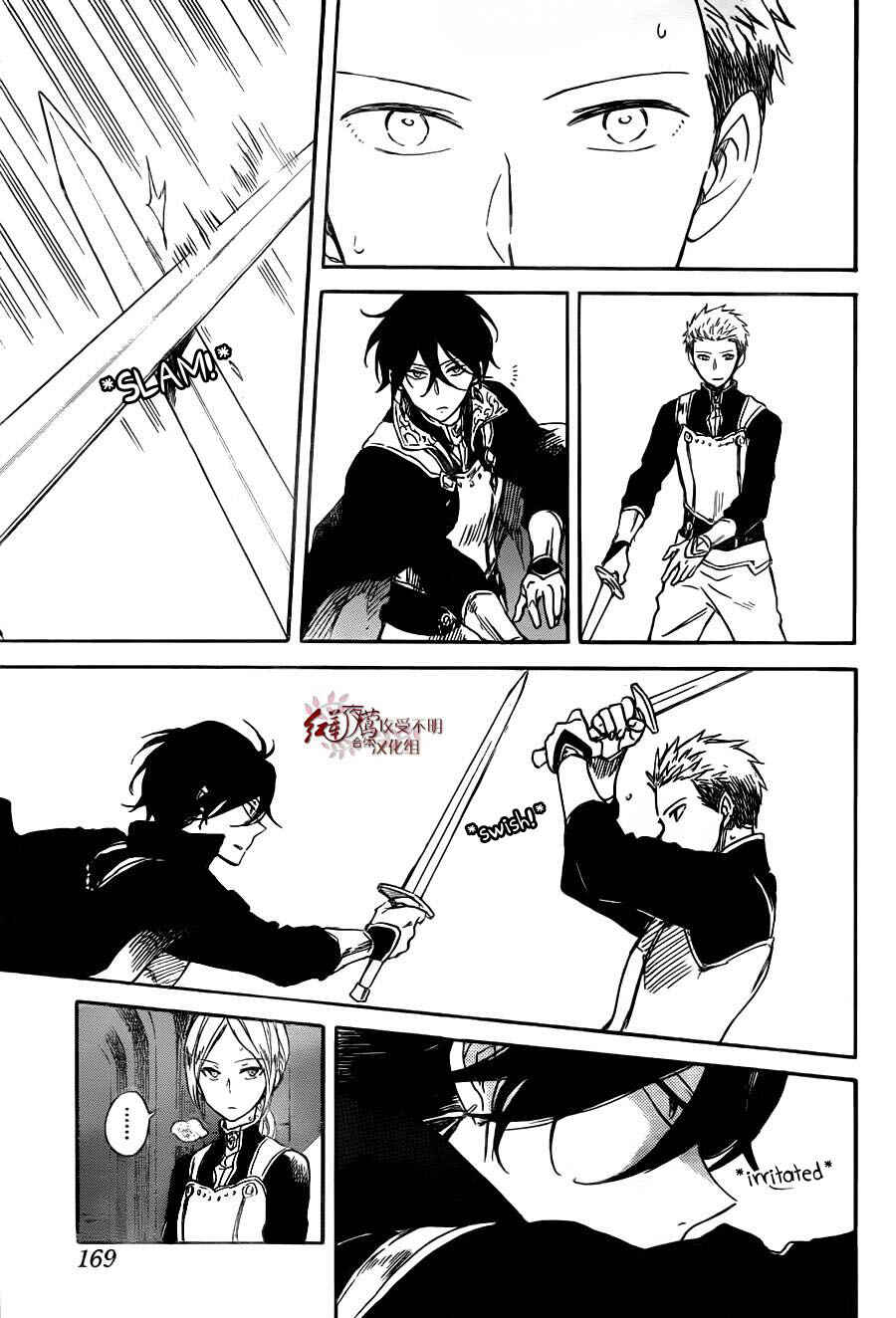 Page 24 Chapter 75 Akagami no Shirayukihime