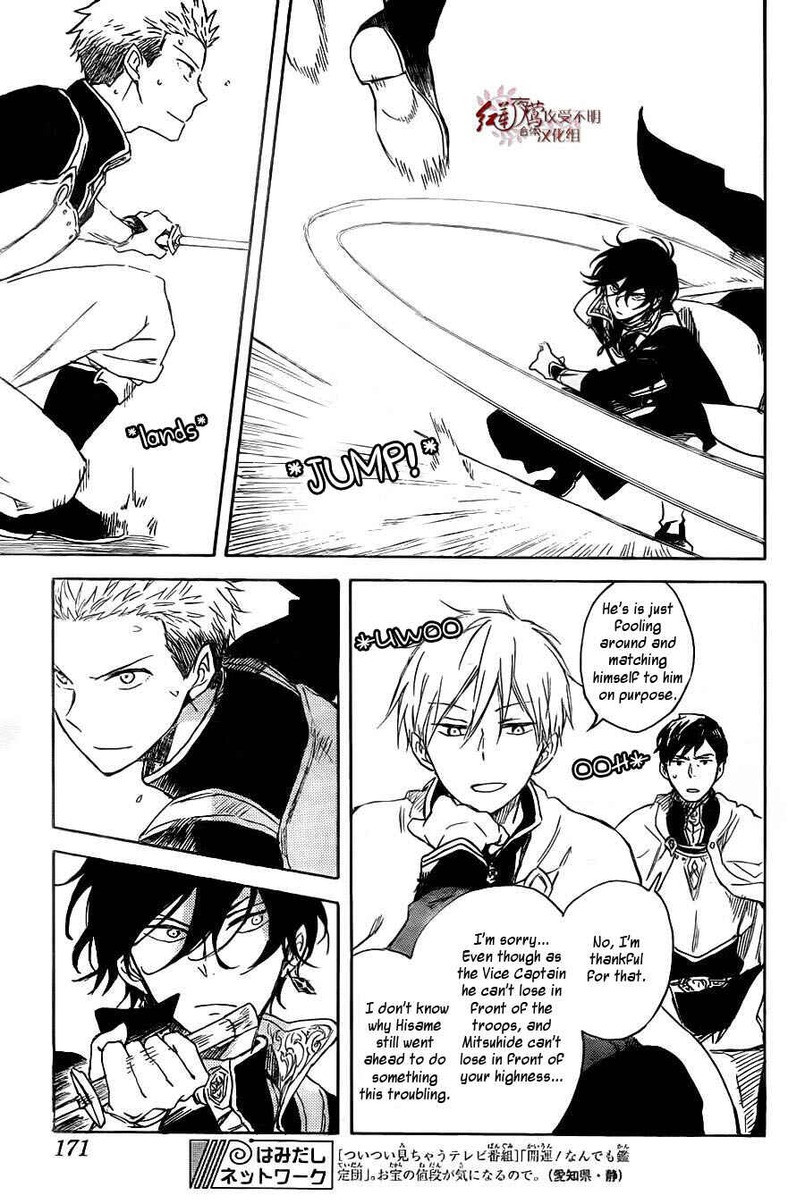 Page 26 Chapter 75 Akagami no Shirayukihime