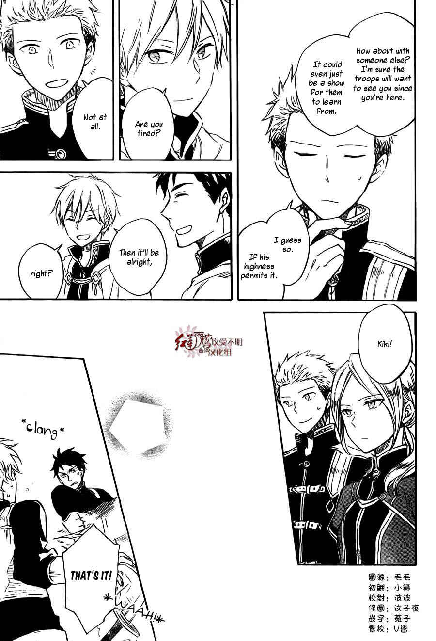 Page 4 Chapter 75 Akagami no Shirayukihime
