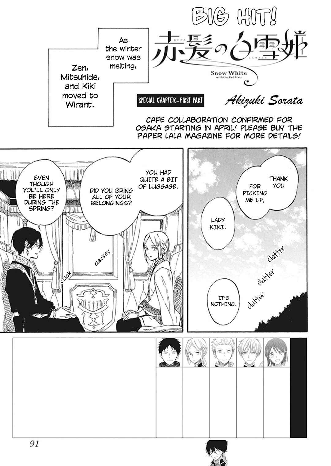 Page 3 Chapter 127.5 Akagami no Shirayukihime