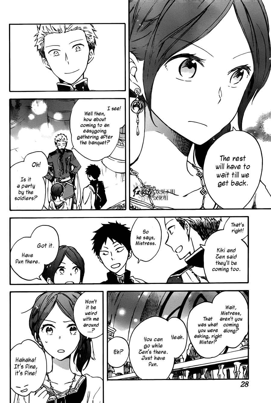 Page 11 Chapter 67 Akagami no Shirayukihime