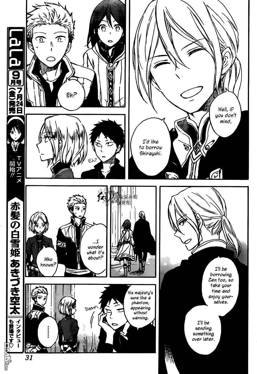 Page 14 Chapter 67 Akagami no Shirayukihime