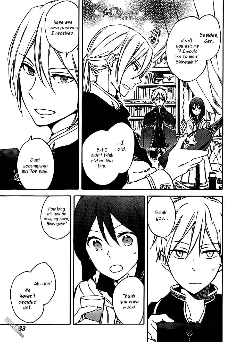 Page 16 Chapter 67 Akagami no Shirayukihime