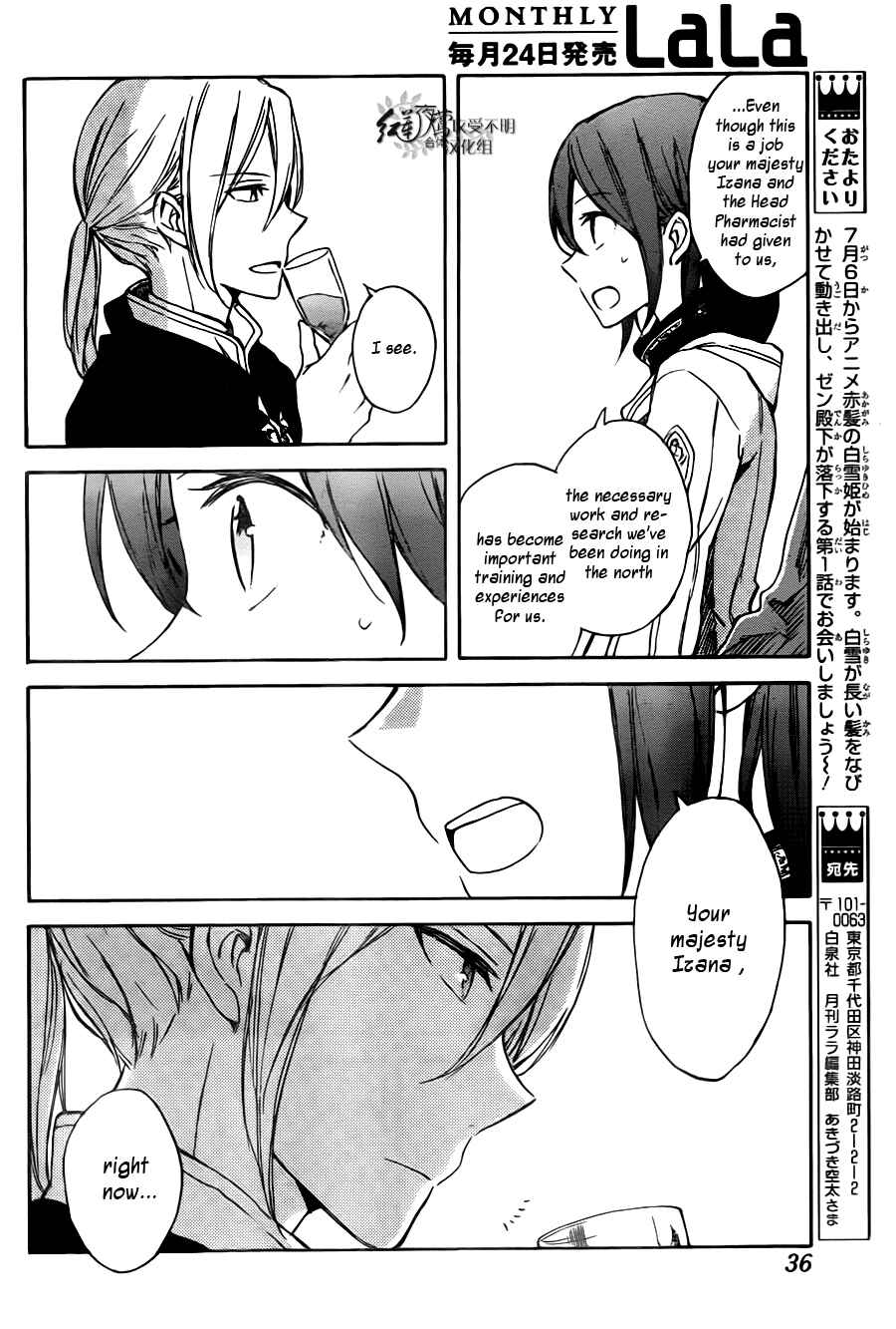 Page 19 Chapter 67 Akagami no Shirayukihime