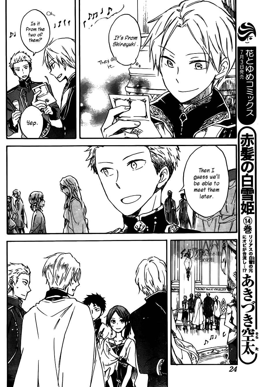 Page 7 Chapter 67 Akagami no Shirayukihime