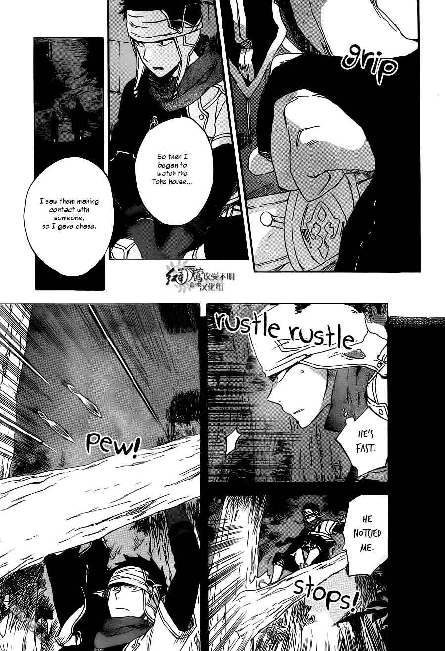 Page 14 Chapter 80 Akagami no Shirayukihime