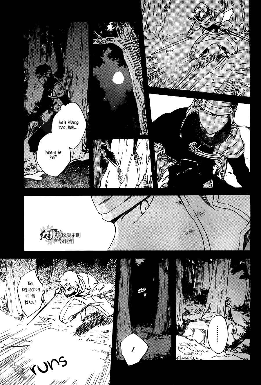 Page 16 Chapter 80 Akagami no Shirayukihime