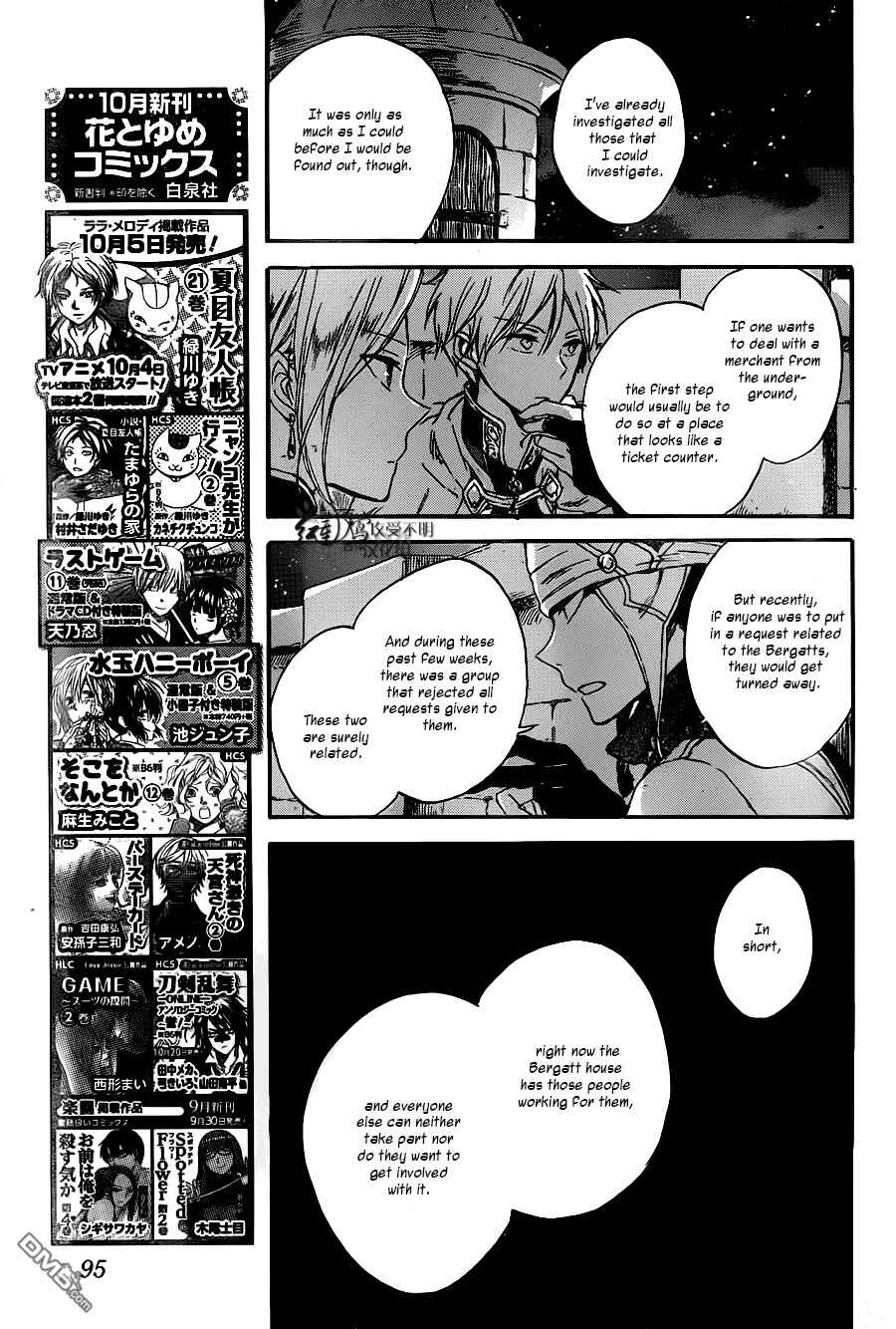 Page 18 Chapter 80 Akagami no Shirayukihime