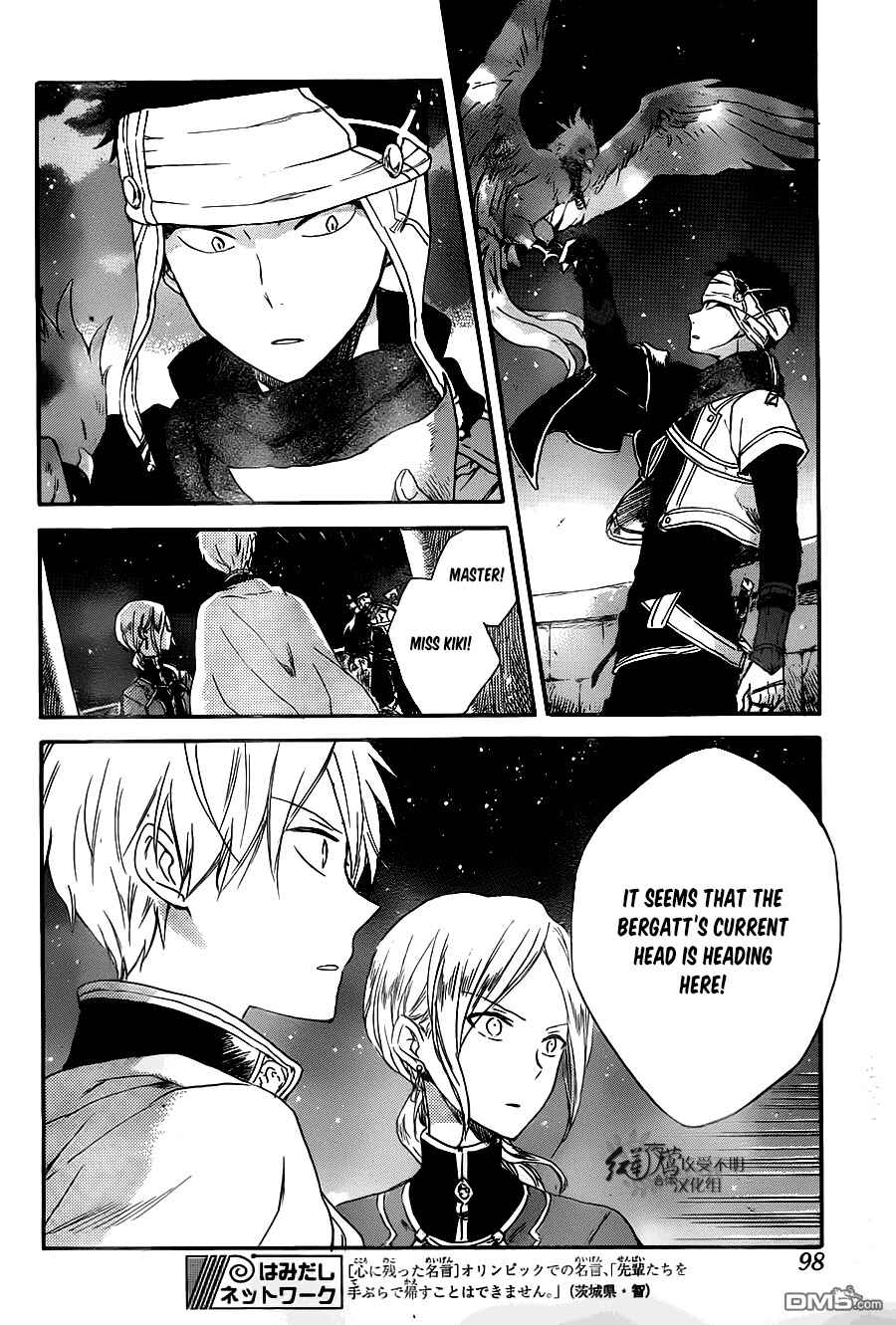 Page 21 Chapter 80 Akagami no Shirayukihime