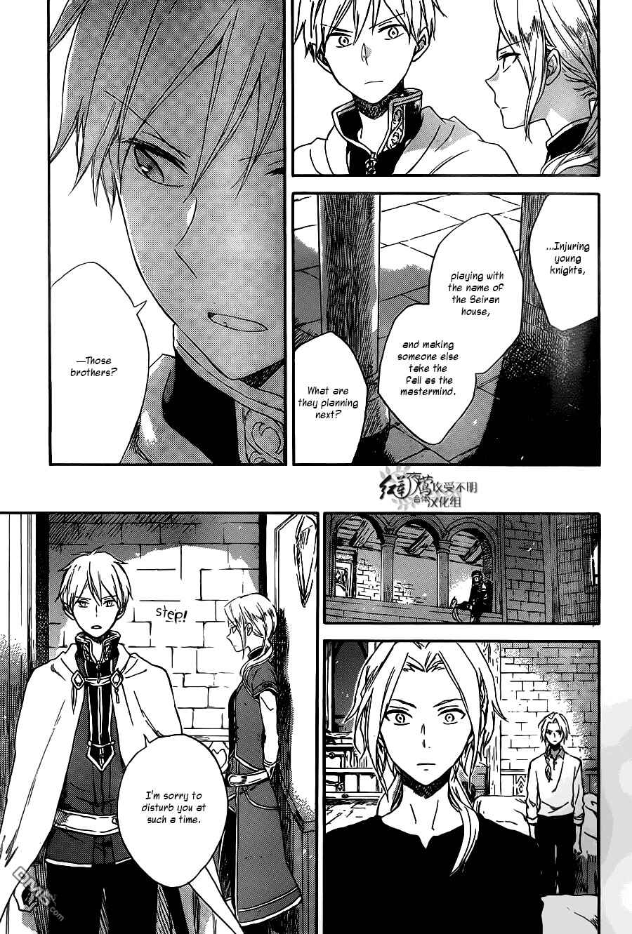 Page 22 Chapter 80 Akagami no Shirayukihime
