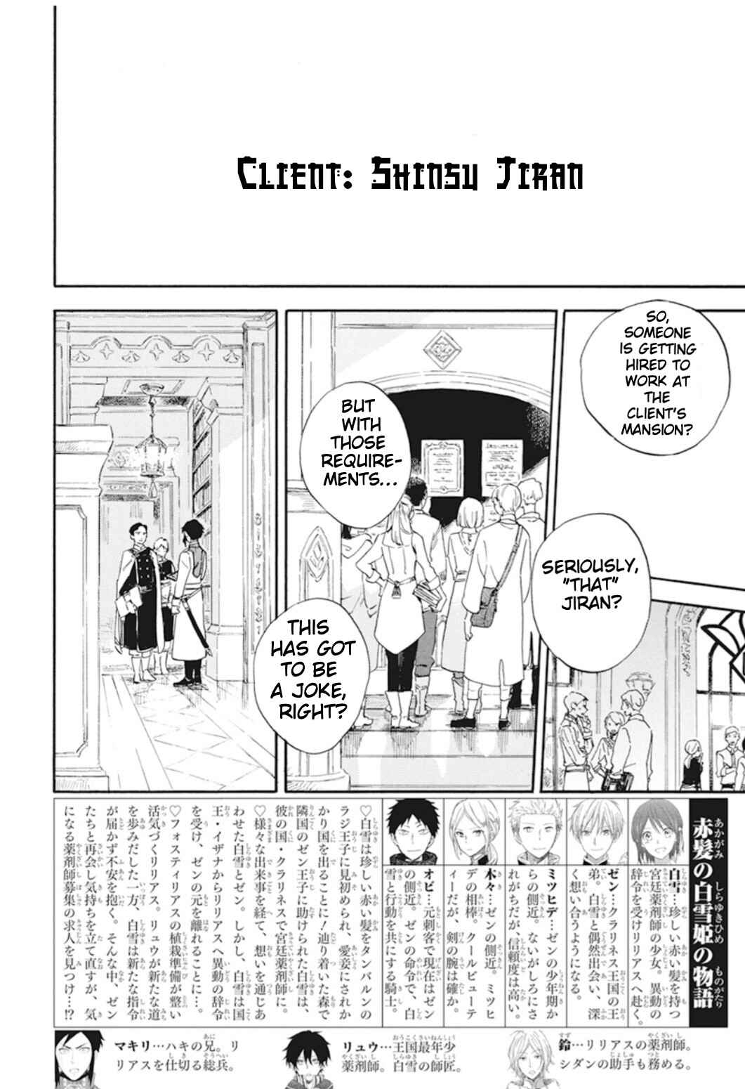 Page 2 Chapter 130 Akagami no Shirayukihime