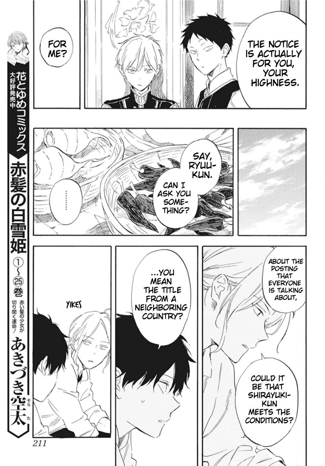 Page 5 Chapter 130 Akagami no Shirayukihime