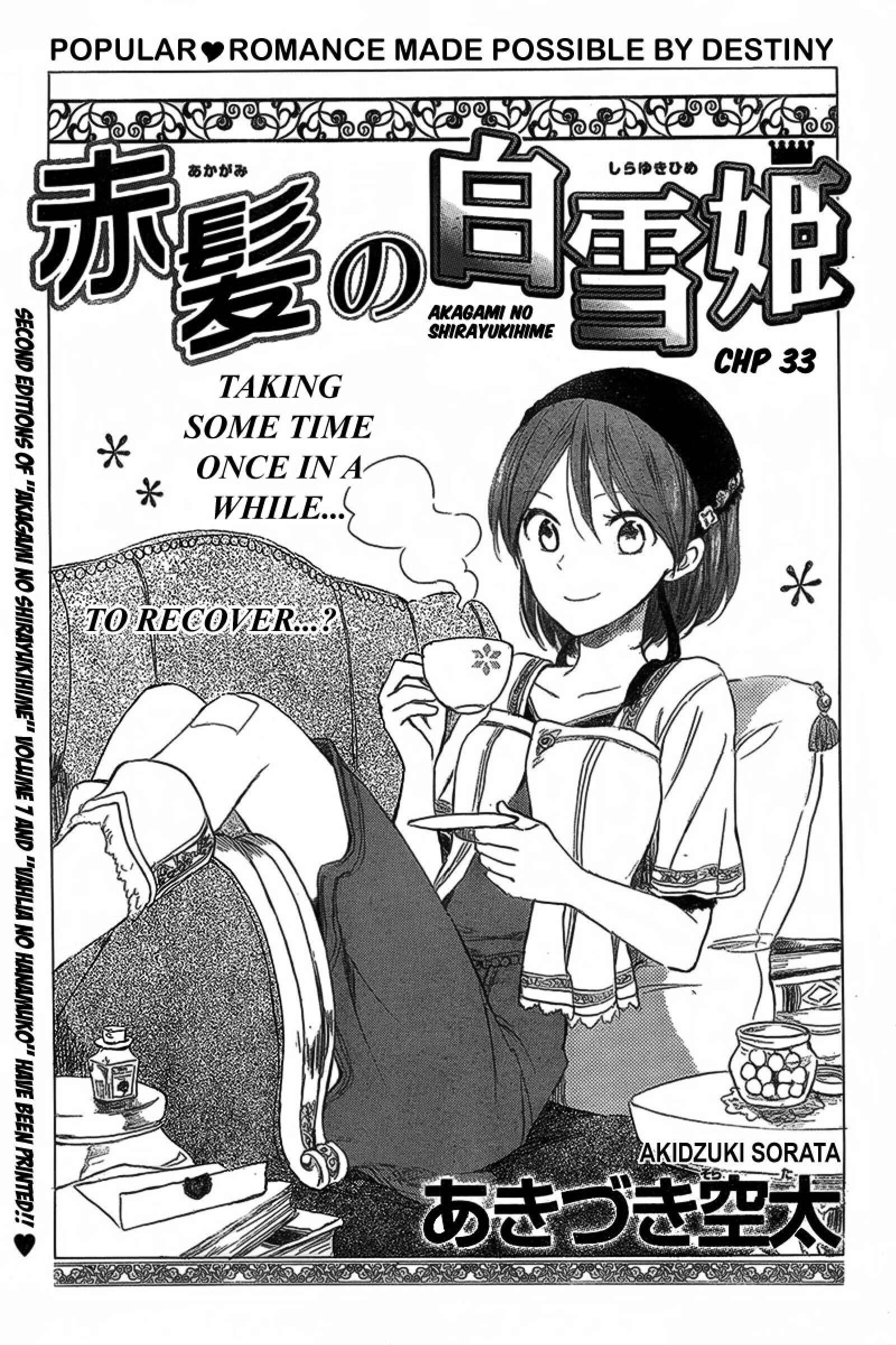 Page 2 Chapter 33 Akagami no Shirayukihime