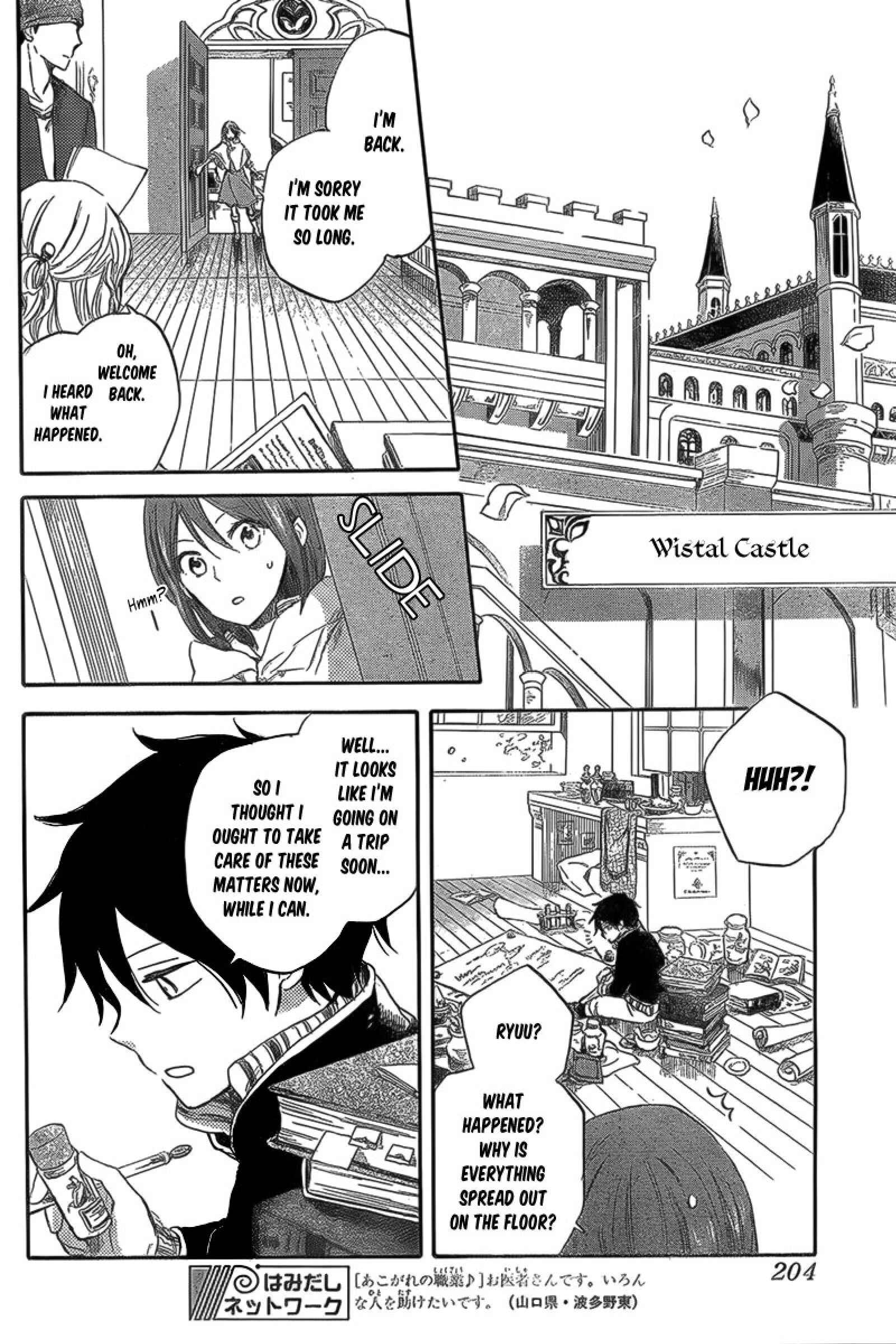 Page 9 Chapter 33 Akagami no Shirayukihime