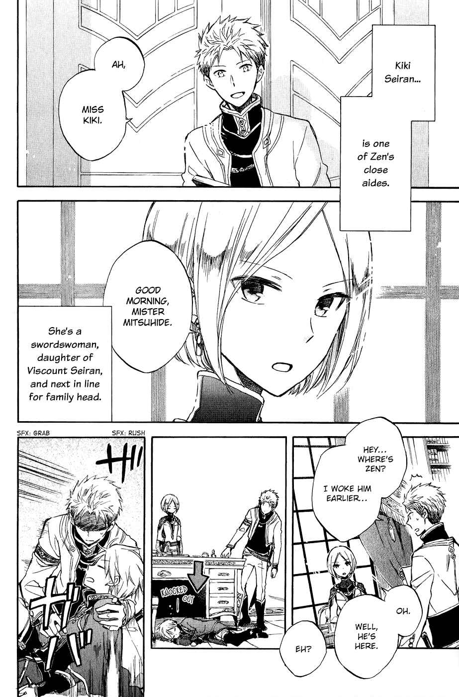 Page 4 Chapter 49.1 Akagami no Shirayukihime