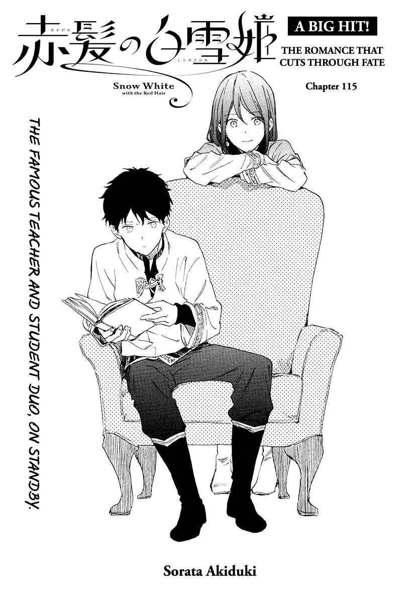 Page 1 Chapter 115 Akagami no Shirayukihime