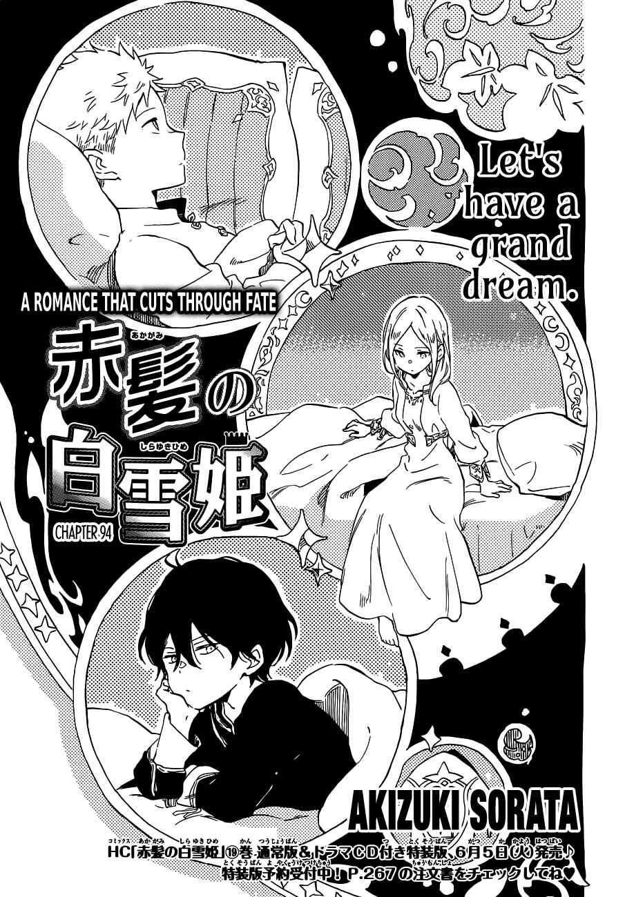 Page 1 Chapter 94 Akagami no Shirayukihime