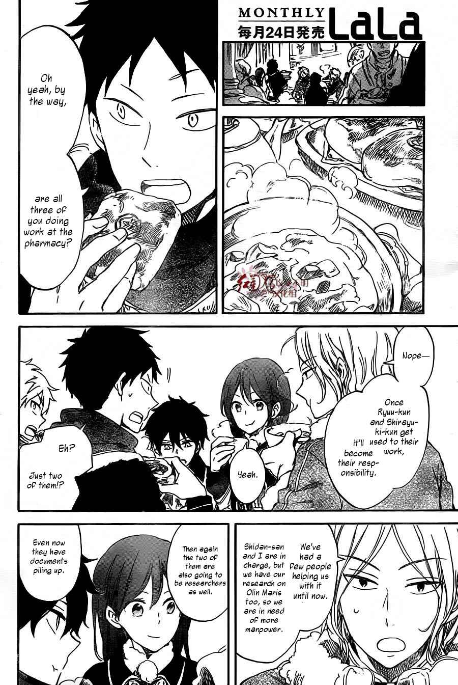 Page 17 Chapter 61 Akagami no Shirayukihime