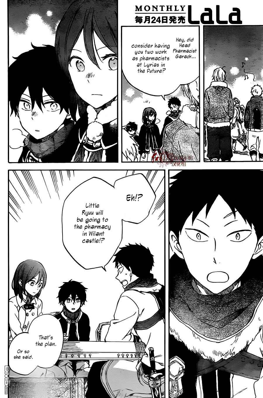 Page 19 Chapter 61 Akagami no Shirayukihime