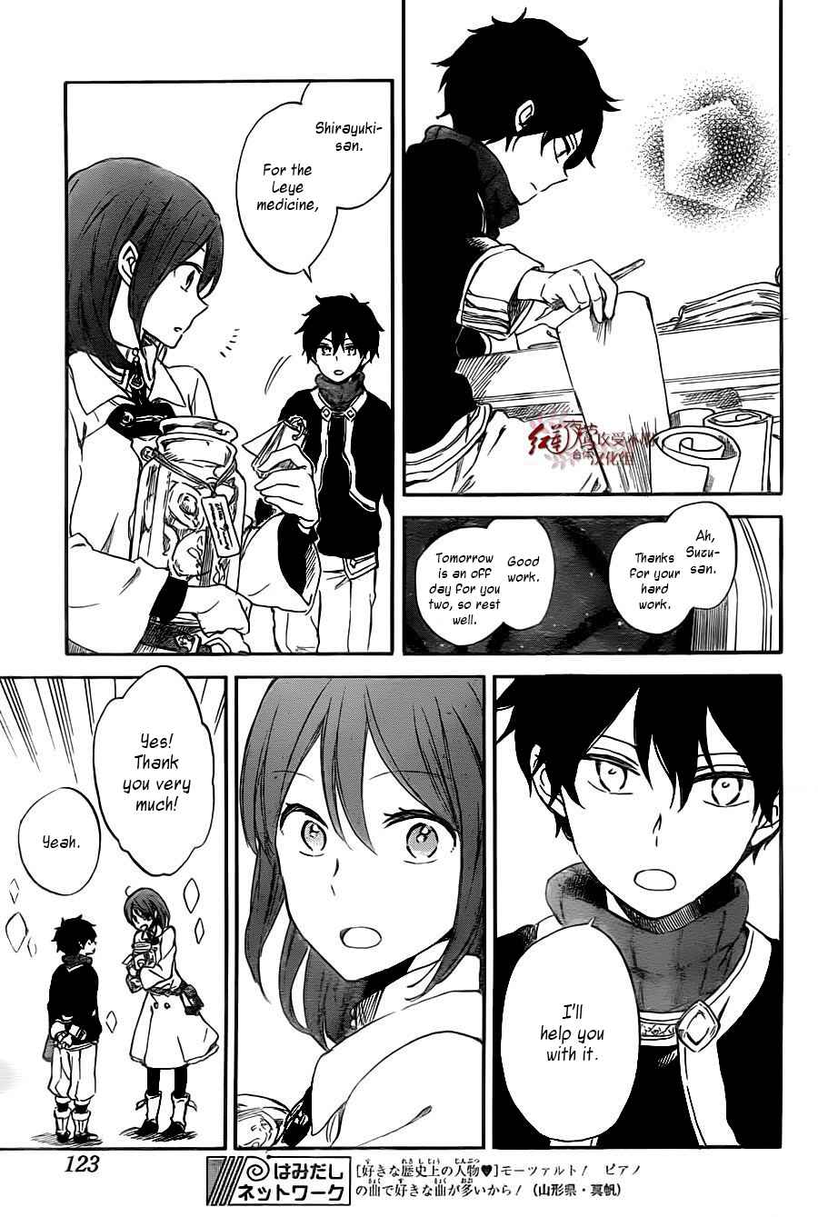 Page 25 Chapter 61 Akagami no Shirayukihime