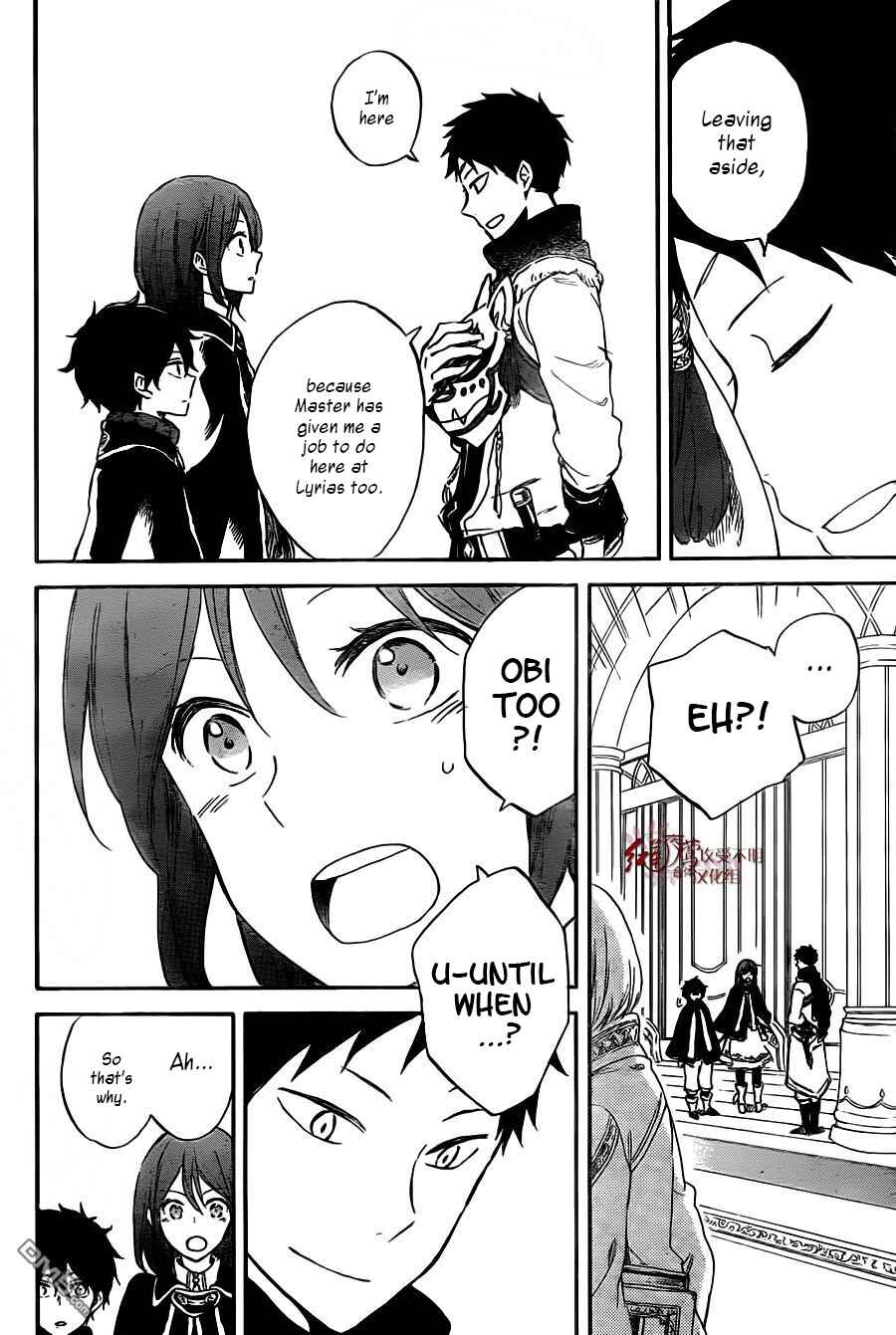 Page 5 Chapter 61 Akagami no Shirayukihime