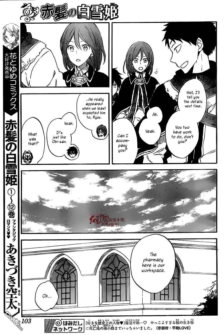 Page 6 Chapter 61 Akagami no Shirayukihime