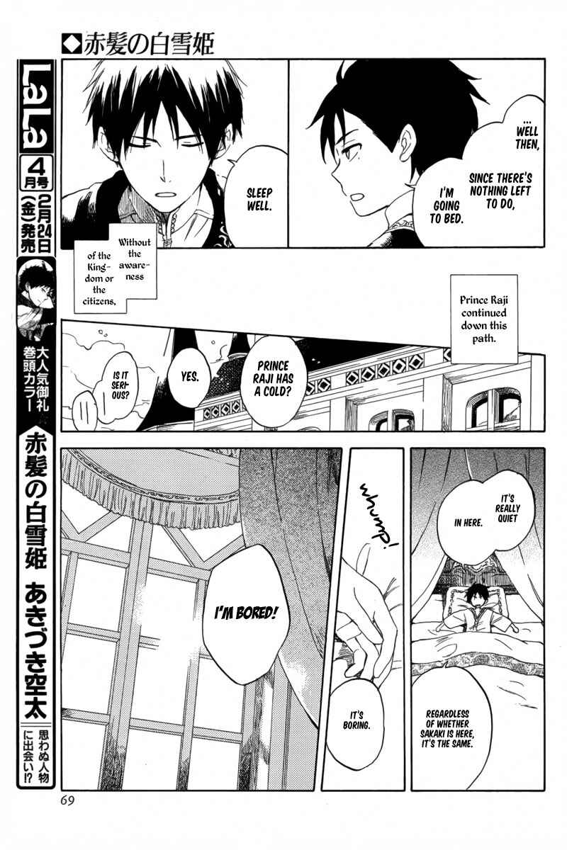 Page 5 Chapter 29.5 Akagami no Shirayukihime
