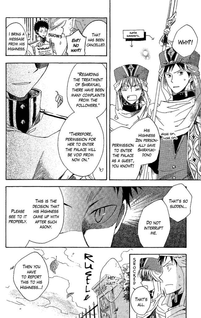 Page 15 Chapter 3 Akagami no Shirayukihime