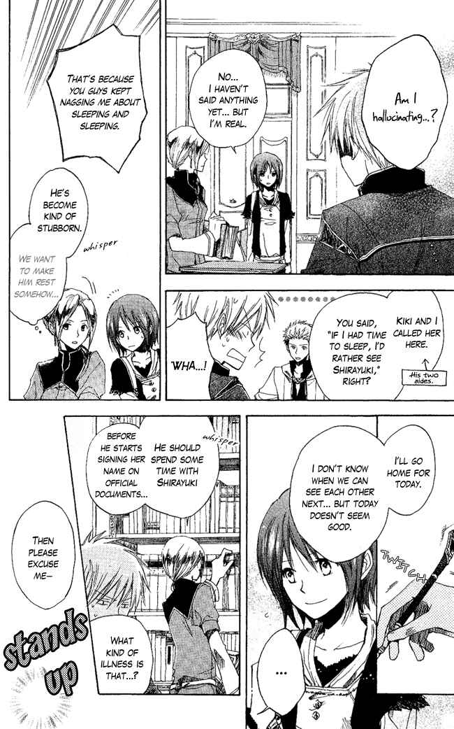 Page 5 Chapter 3 Akagami no Shirayukihime