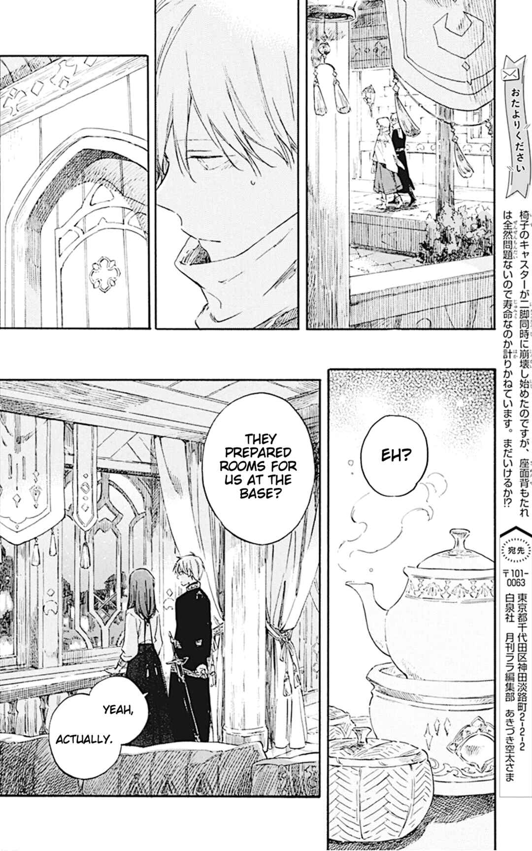 Page 9 Chapter 132 Akagami no Shirayukihime
