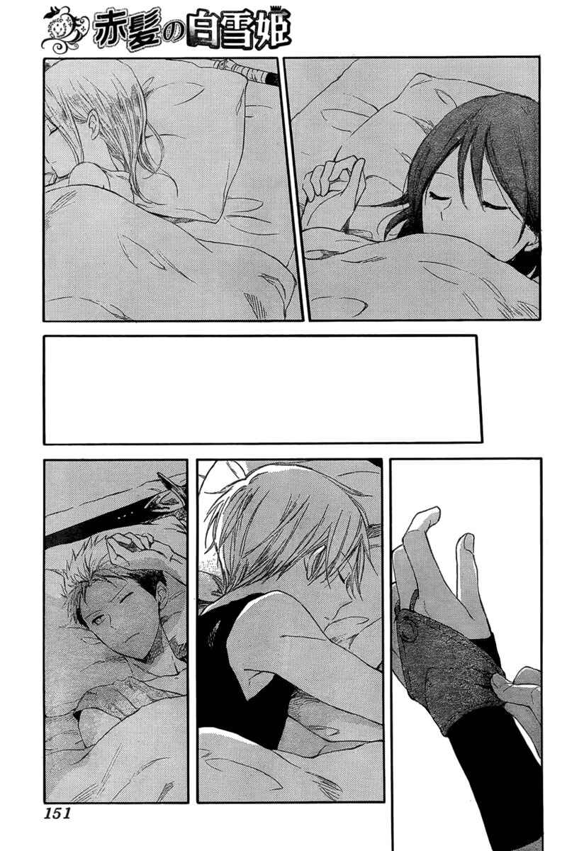 Page 27 Chapter 31 Akagami no Shirayukihime