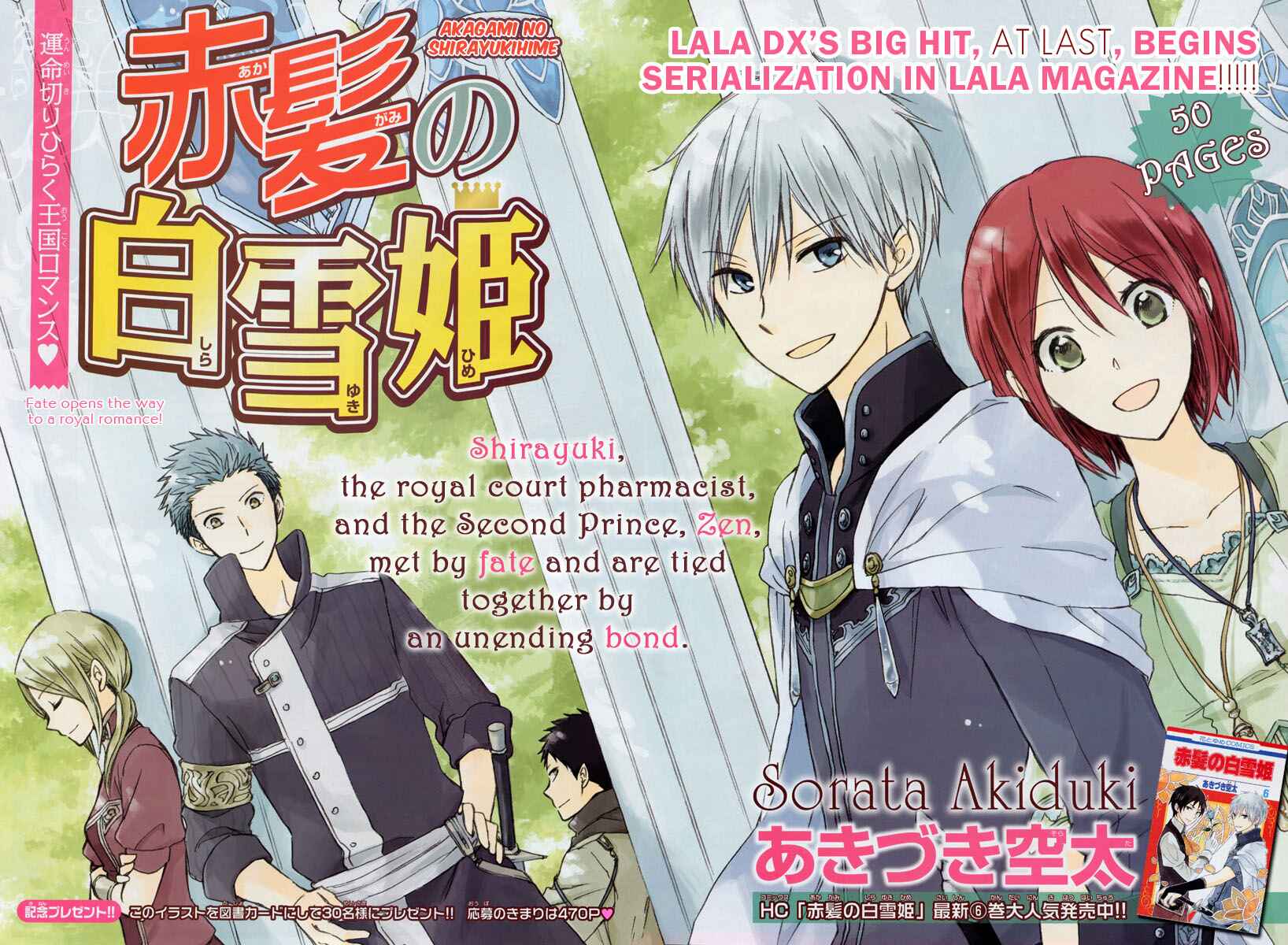 Page 1 Chapter 27 Akagami no Shirayukihime