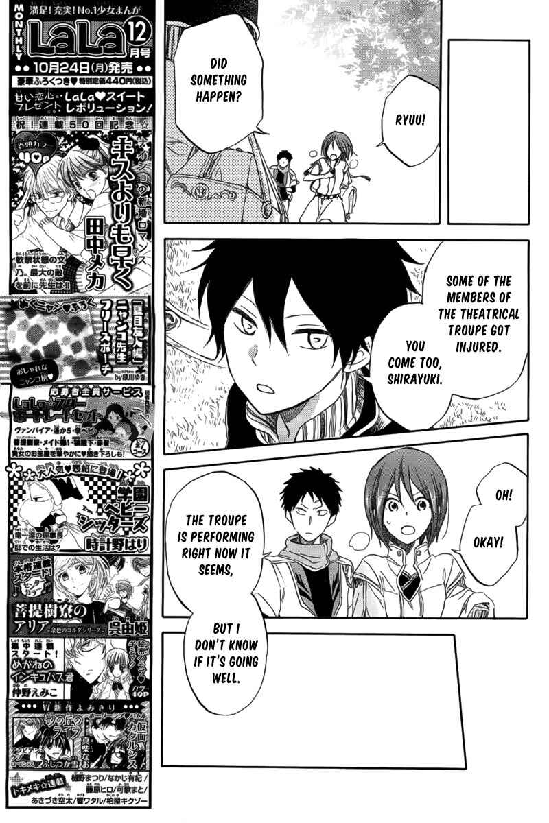 Page 22 Chapter 27 Akagami no Shirayukihime