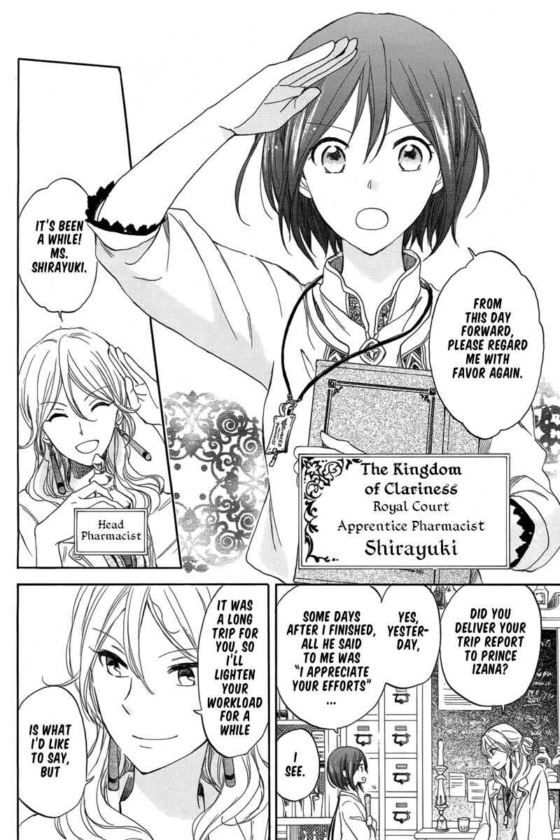 Page 4 Chapter 27 Akagami no Shirayukihime