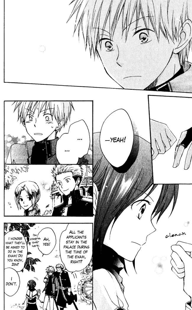 Page 7 Chapter 4 Akagami no Shirayukihime