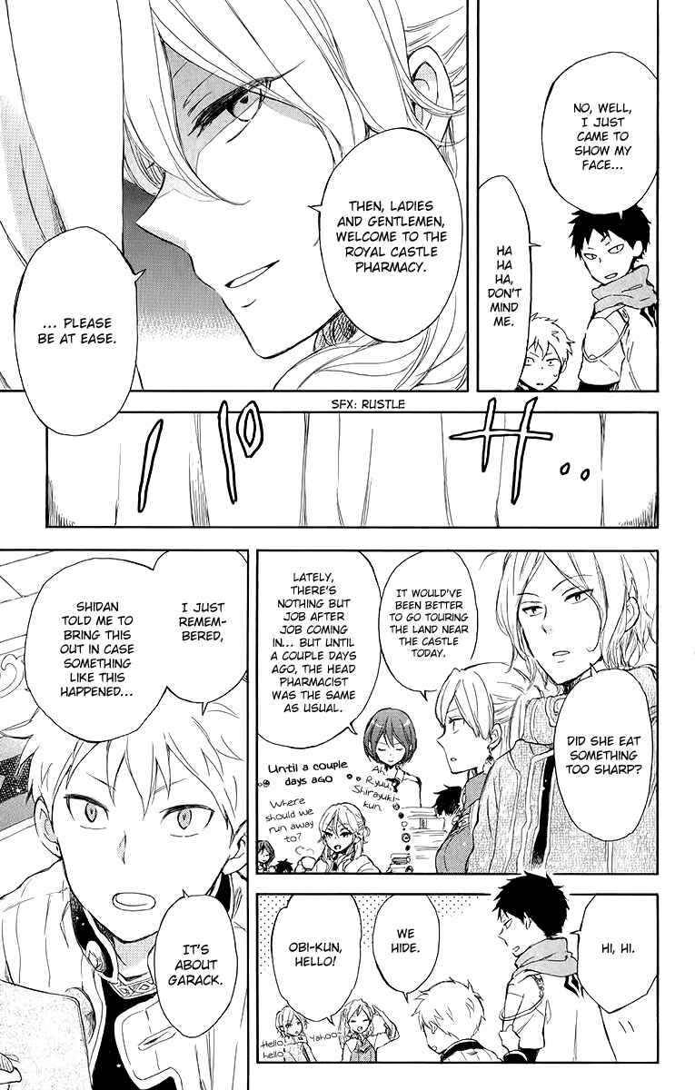 Page 25 Chapter 45 Akagami no Shirayukihime
