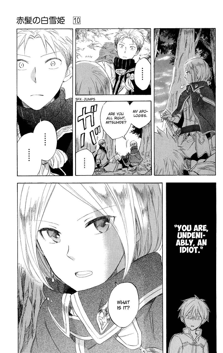 Page 16 Chapter 43 Akagami no Shirayukihime