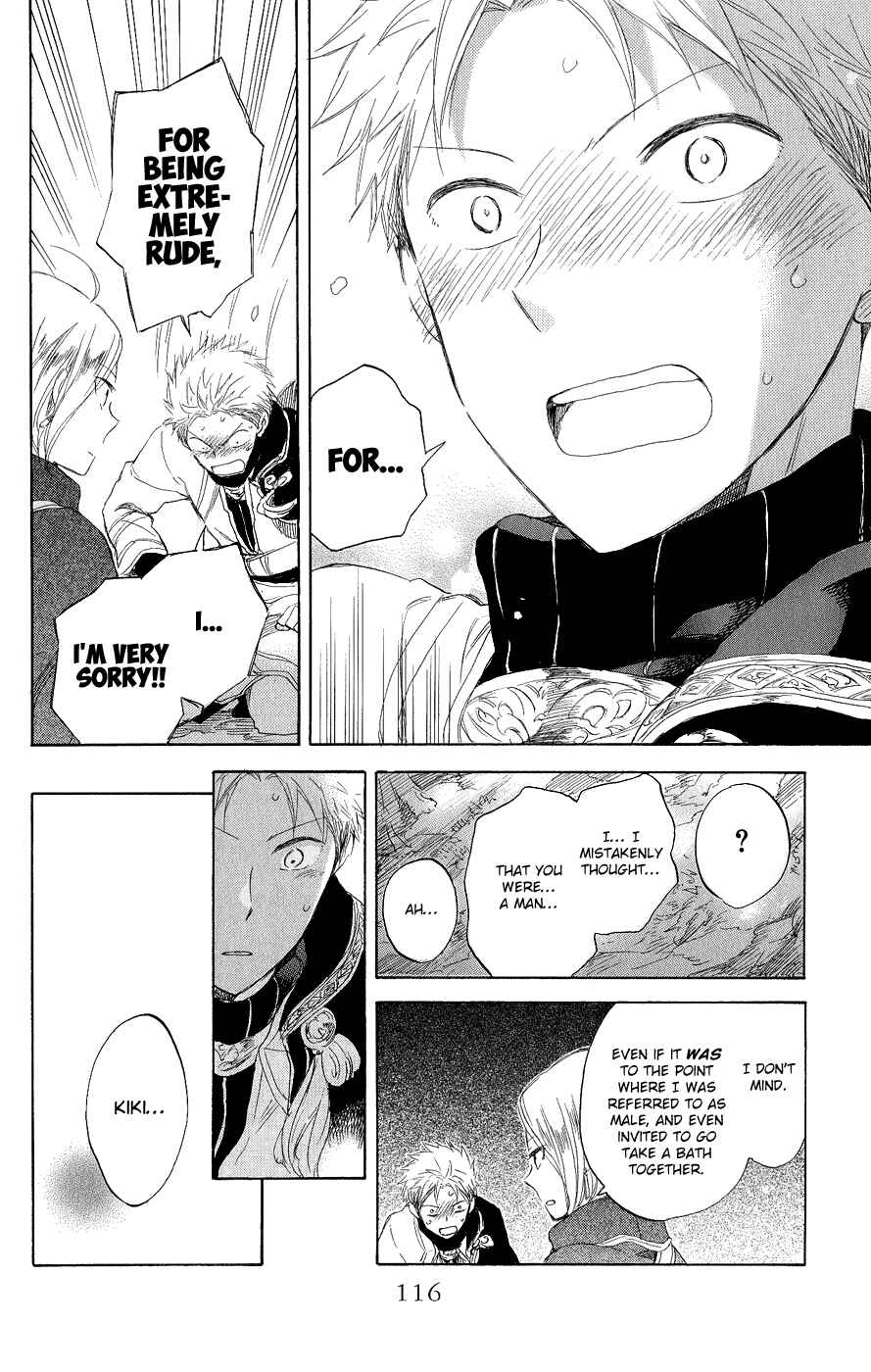 Page 17 Chapter 43 Akagami no Shirayukihime